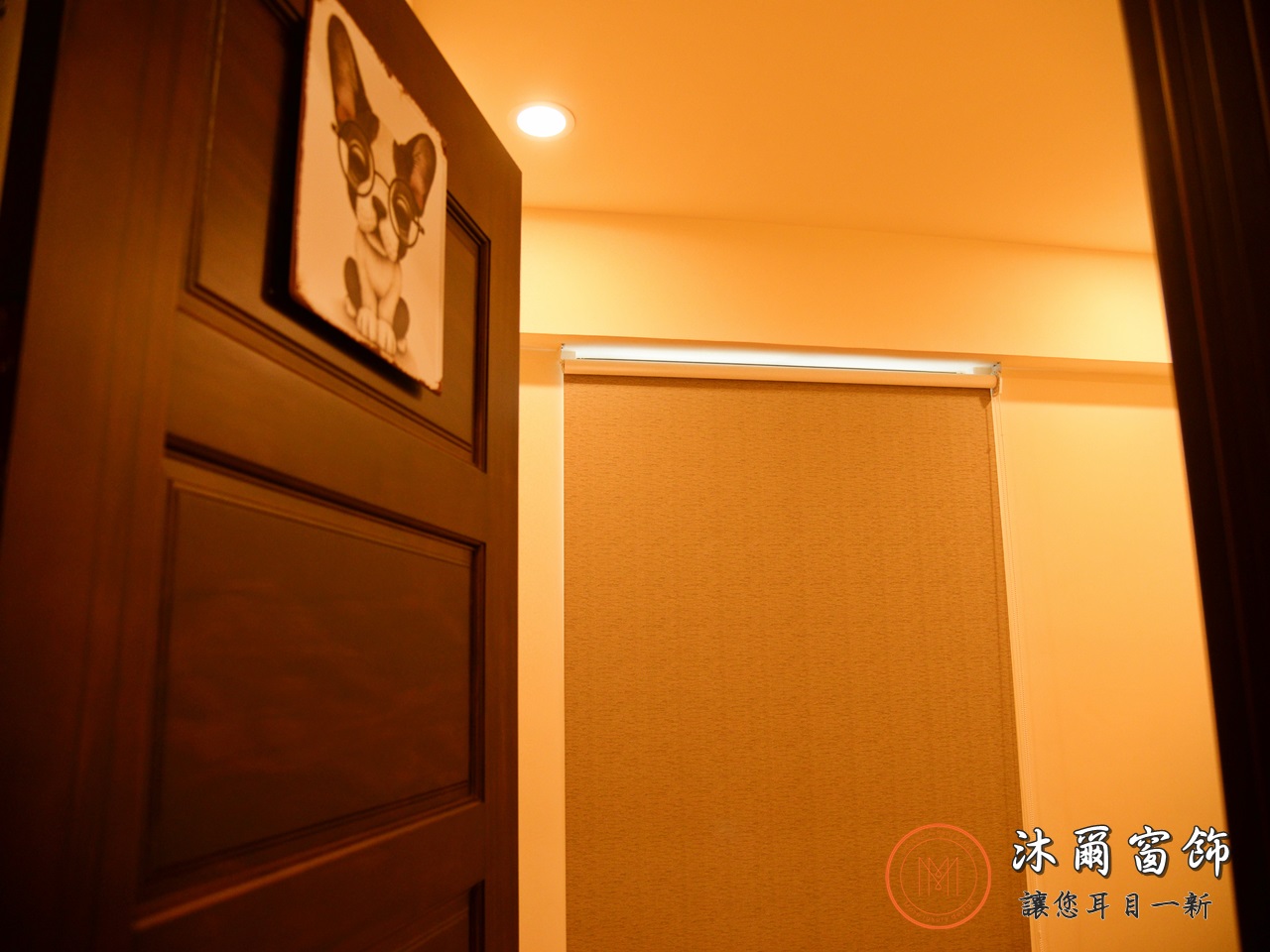文鼎為美 推薦竹北窗簾沐爾20