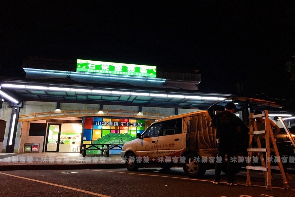 石碇休息站 沐爾窗簾推薦案例分享 18 1