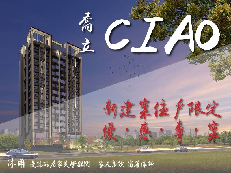 CIAO文宣-01