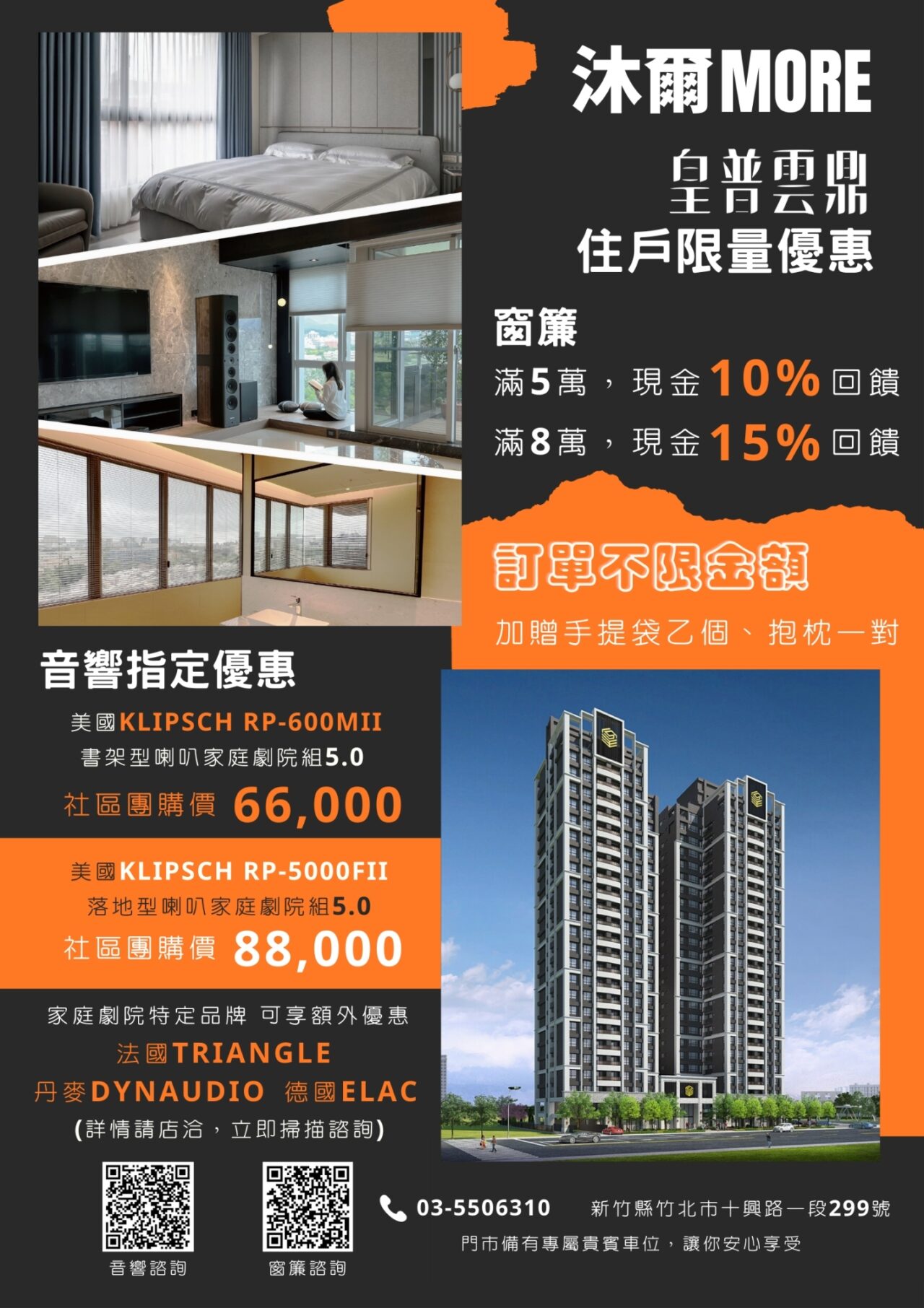 @建案活動 220710